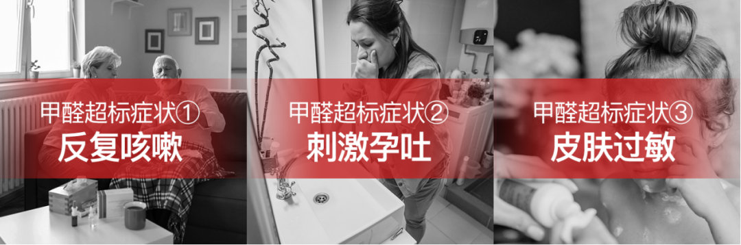 甲醛危害性有多大，如何做好除醛工作?