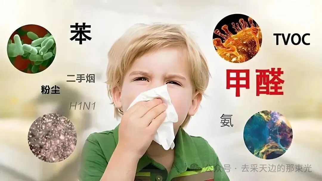 甲醛中毒都有哪些症状?双博士挽救健康