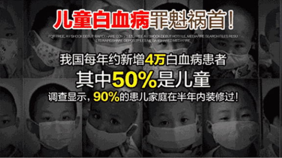 预防白血病，远离甲醛带来的伤害