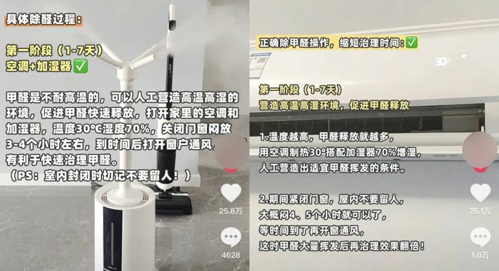 除甲醛的季节!保姆级除醛攻略请收好
