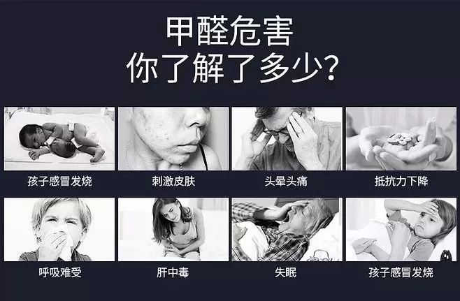 甲醛中毒有哪些反应?双博士让甲醛无所遁形