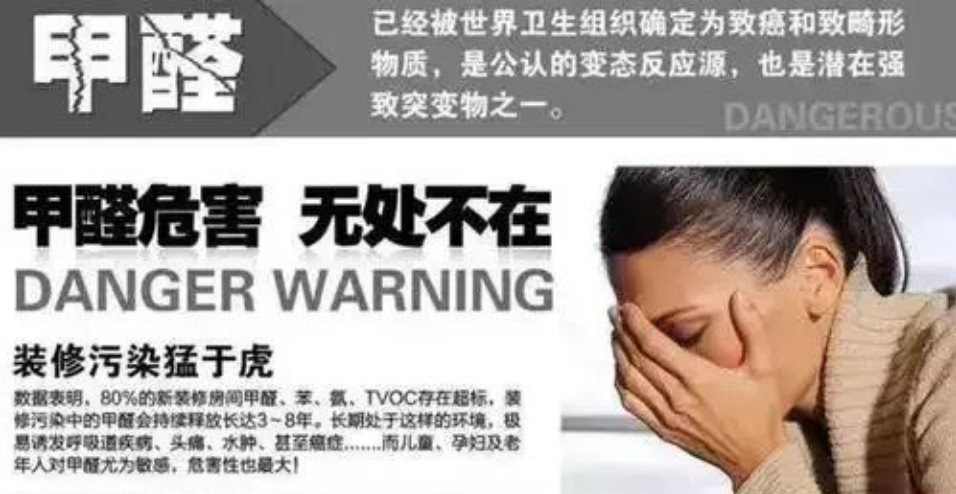 甲醛中毒的初期症状，如何避免甲醛中毒?