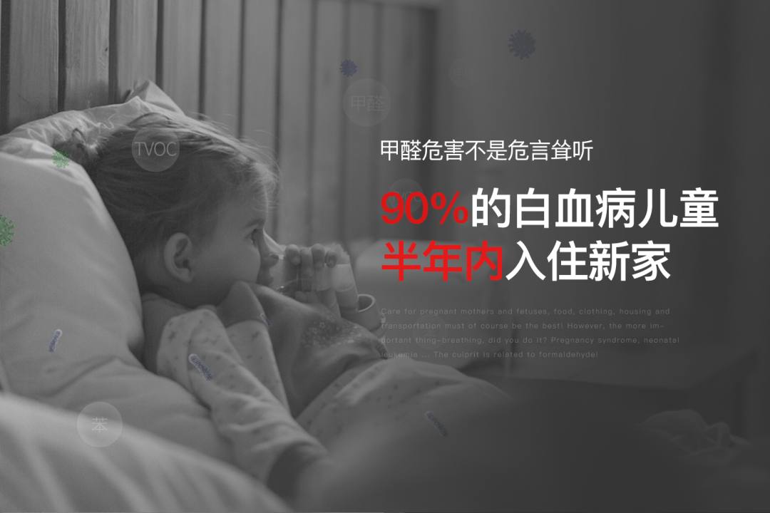 甲醛的隐形杀伤力：我们正在被家悄悄毒害?