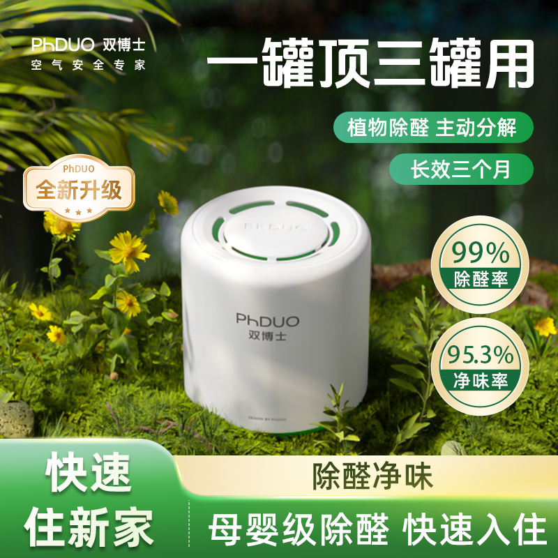 PhDUO双博士空气安全专家 PhDUO双博士空气安全专家