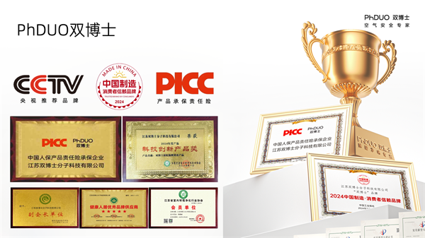双博士全屋除醛净味.全效治理套装震撼发布