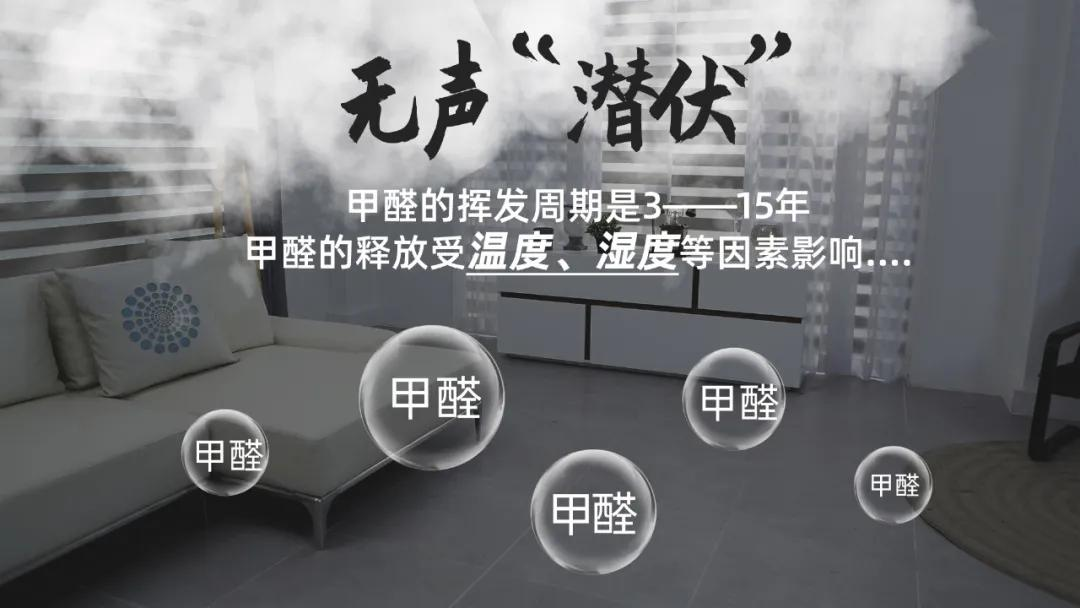甲醛危害不容忽视，双博士除醛守护健康