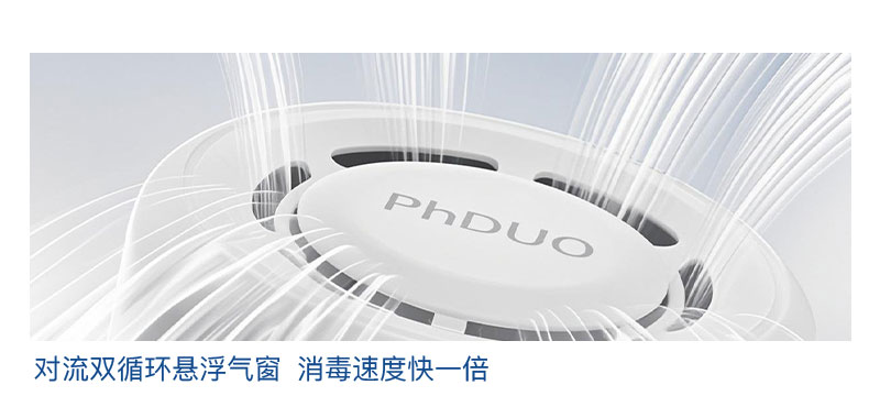 PhDUO双博士新品技术革命：全新4.0空气消毒缓释凝胶技术