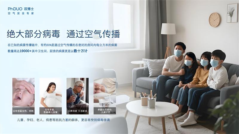 双博士空气消毒凝胶，消杀空气中99%的病毒