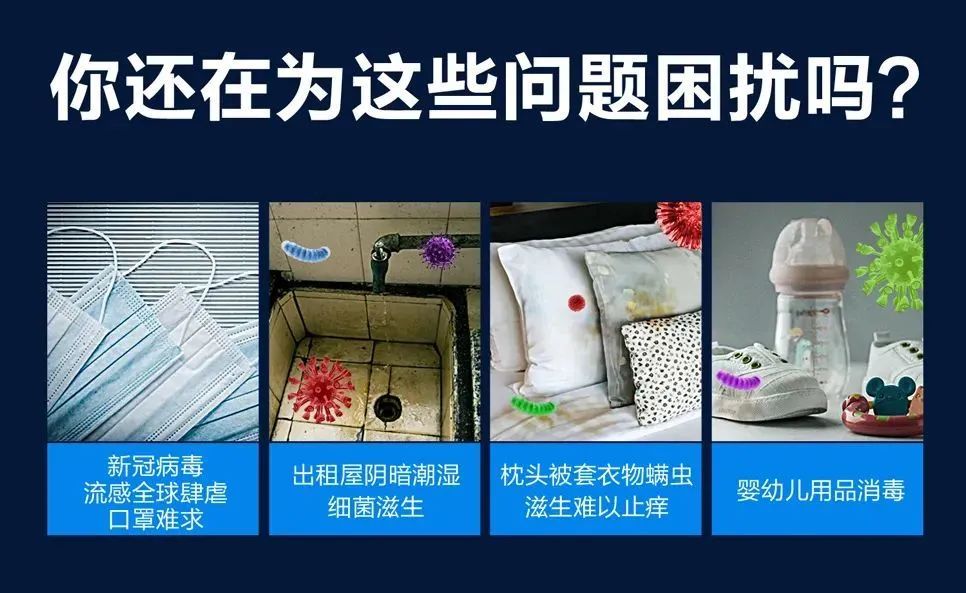 日常消毒神器，必备的空气消毒果冻