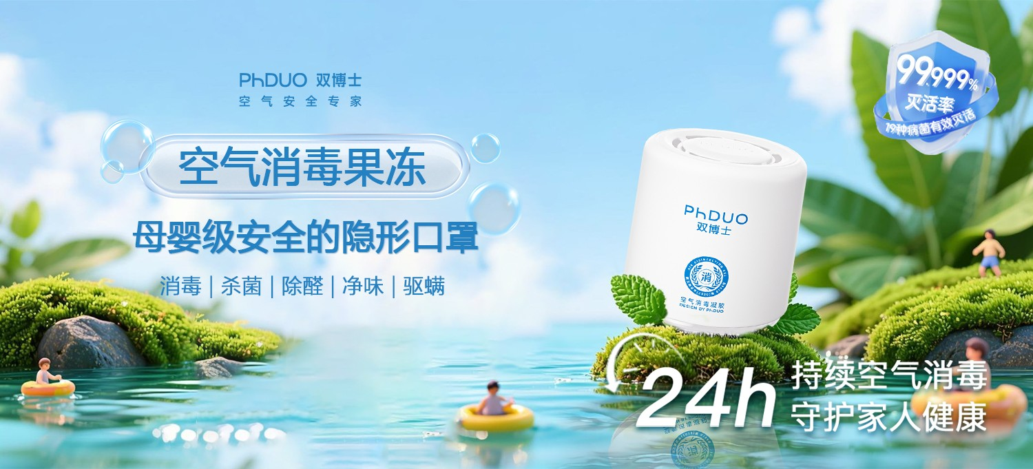 消毒杀菌和除醛净味，空气安全新赛道