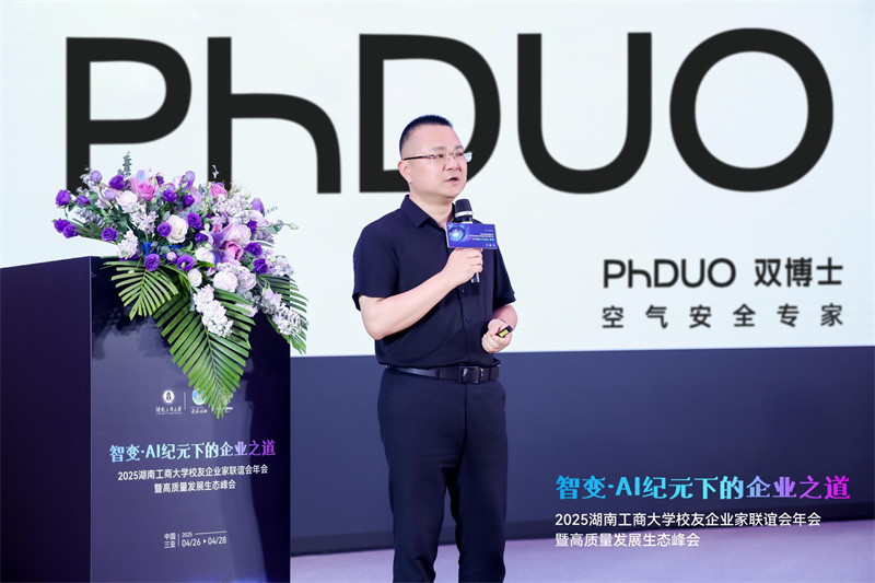 PhDUO双博士空气安全专家,行业标准制定者