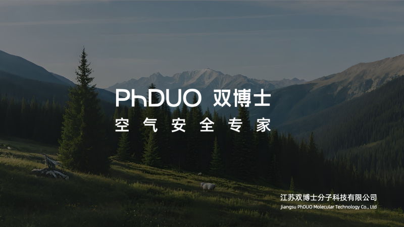 PhDUO双博士空气安全专家,行业标准制定者