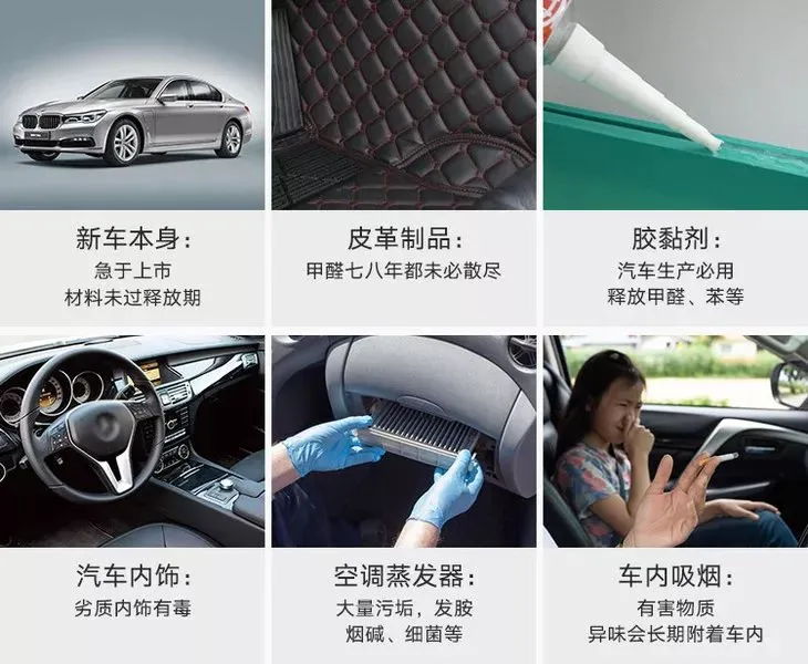 车内空气消毒,双博士从根源解决车内异味问题 车内空气消毒,双博士从根源解决车内异味问题