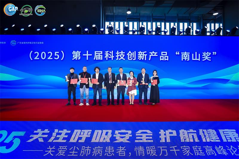 双博士荣获科技创新产品奖，引领空气消毒行业