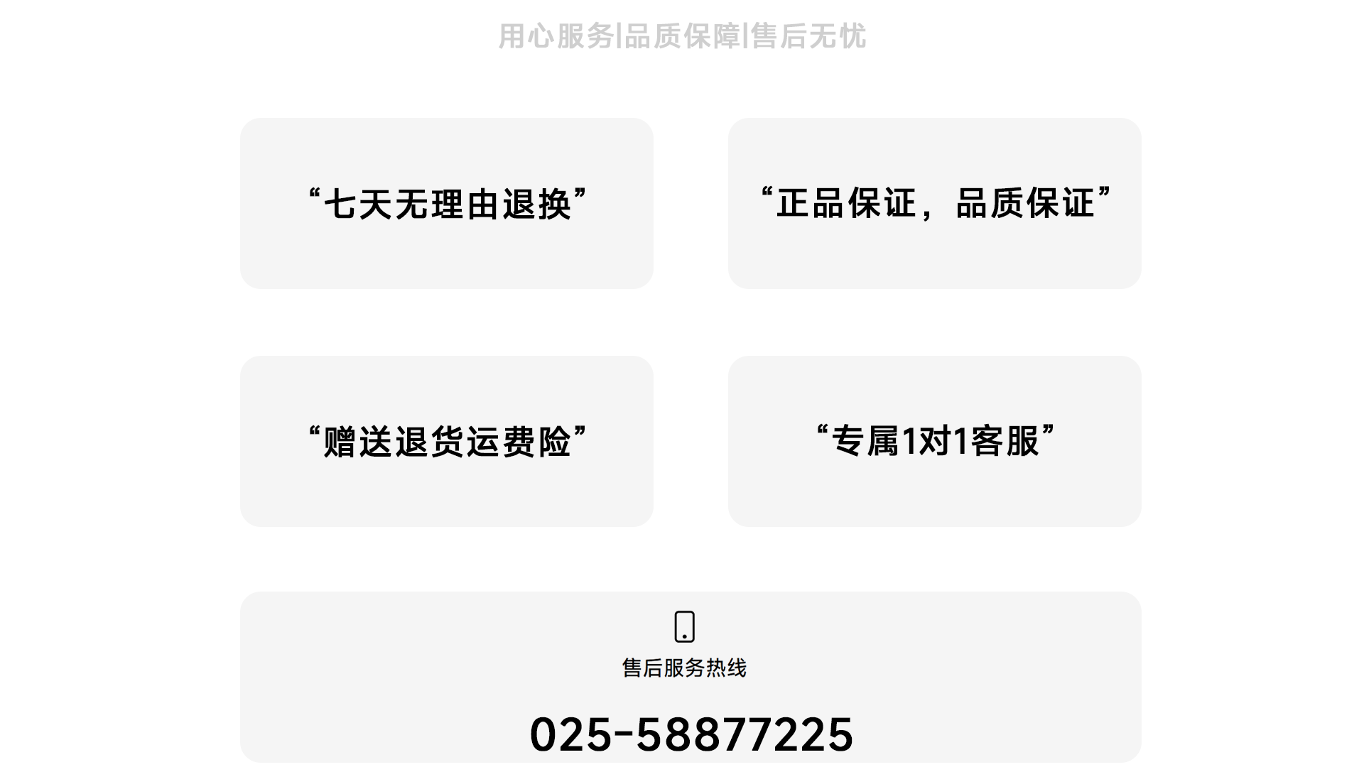 售后服务.png